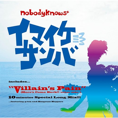 Villain's Pain (Hero's Come Back!! - Other Side) / Imaike Samba Nobodyknows+