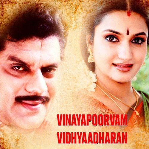 Vinayapoorvam Vidhyaadharan (Original Motion Picture Soundtrack) Kaithapram Damodaran Namboothiri