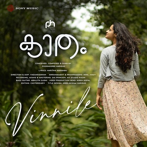 Vinnile Poornasree Haridas, Haritha Haribabu