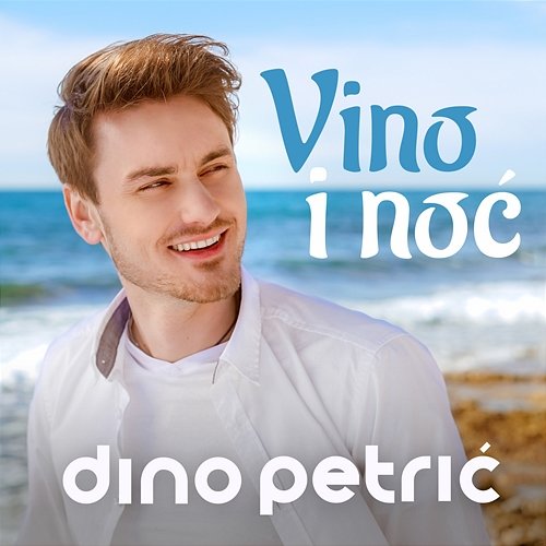 Vino i noć Dino Petrić
