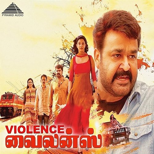 Violence (Original Motion Picture Soundtrack) Ouseppachan, Prakash Maraar & Madhu Vasudevan