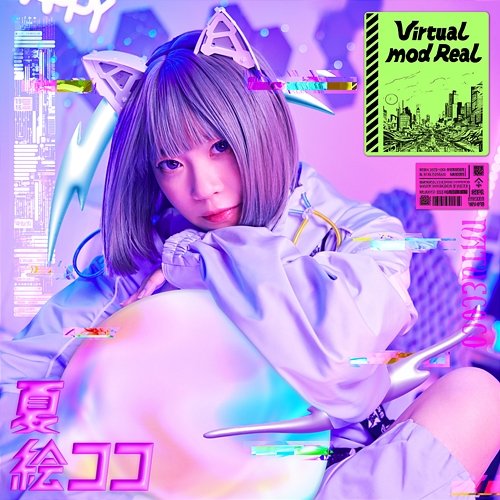 Virtual mod Real Natue Coco