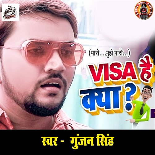 Visa Hai Kya Gunjan Singh & Antra Singh Priyanka