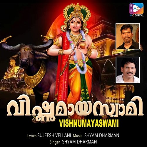 Vishnumayaswami Shyam Dharman & Sujeesh Vellani