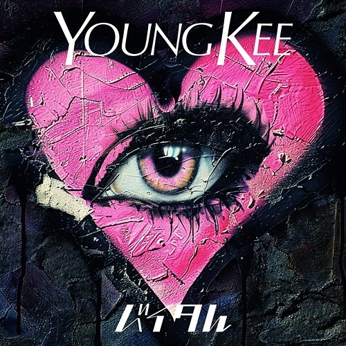 Vital Young Kee