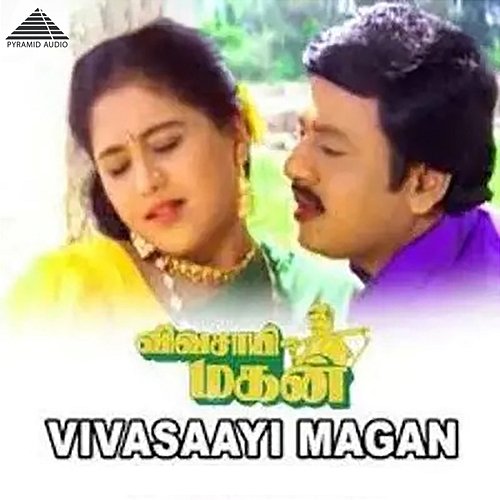 Vivasaayi Magan (Original Motion Picture Soundtrack) Sirpy, Palani Bharathi & Gangai Amaran