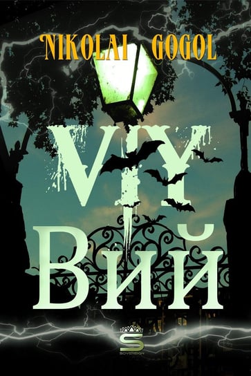 Viy. English and Russian Language Edition - ebook epub Gogol Nikolai