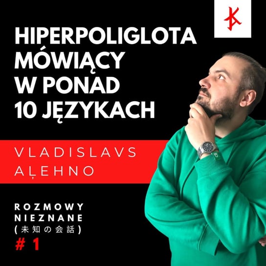 Vladislavs Alehno - Hiperpoliglota - Trener językowy - VR Czat - Rozmowy Nieznane - Kaizen Ads (カイゼンアッズ) - podcast (カイゼンアッズ) Kaizen Ads