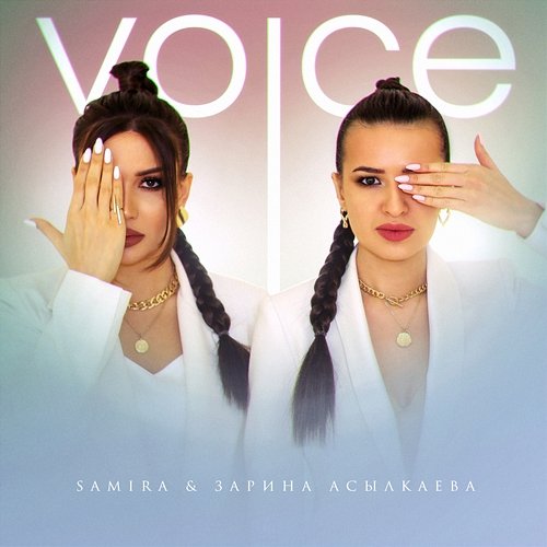 Voice SAMIRA & Zarina Asylkaeva