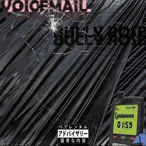 Voicemail BULLY ROSE