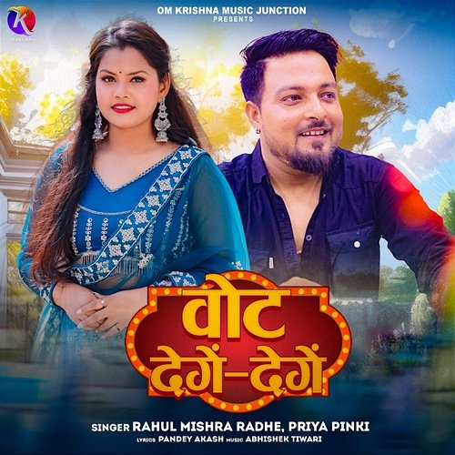 Vote Denge Denge Rahul Mishra Radhe & Priya Pinki