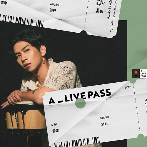 Voyage (A_LIVE PASS Session) L8ching