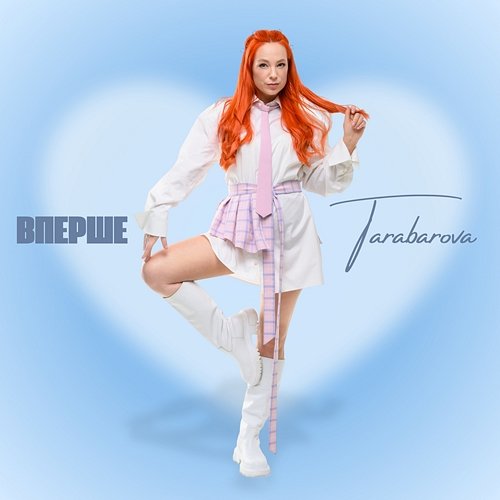 ВПЕРШЕ TARABAROVA