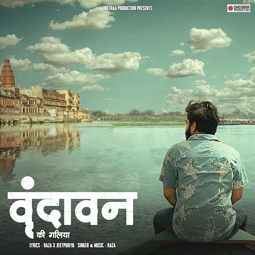 Vrindavan Ki Galiya Raza