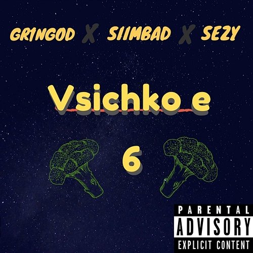 Vsichko E 6 Gringod, SIIMBAD, sezy