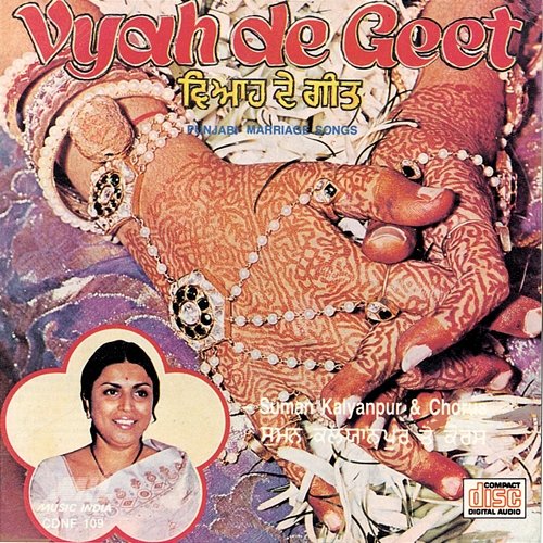 Vyah De Geet (Punjabi Marriage Songs) Suman Kalyanpur