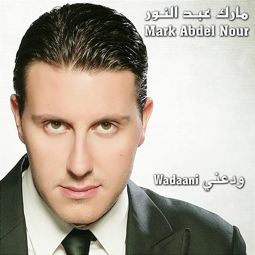 Wadaani Mark Abdel Nour