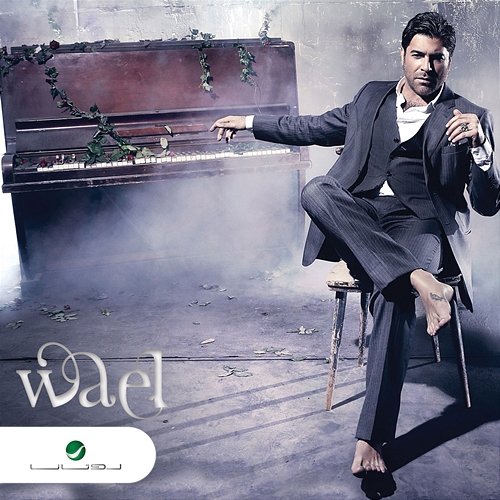 Wael 2015 Wael Kfoury