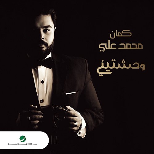 Wahashtiny Mohamed Aly