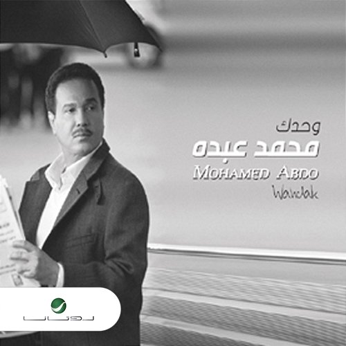 Wahdak Mohammed Abdo