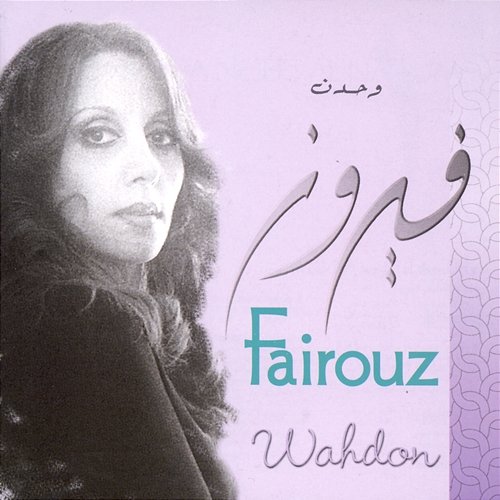 Wahdon Fairuz