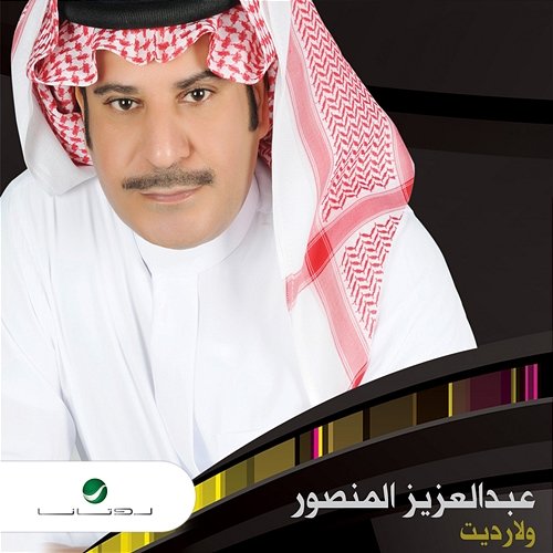 Wala Radate Abdulaziz Al Mansour