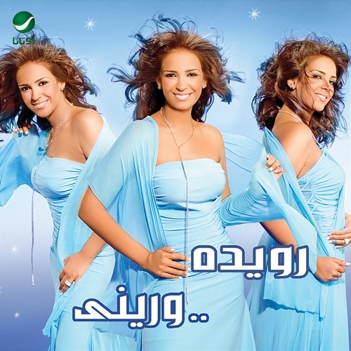Wareni Rowaida Al Mahrouqy