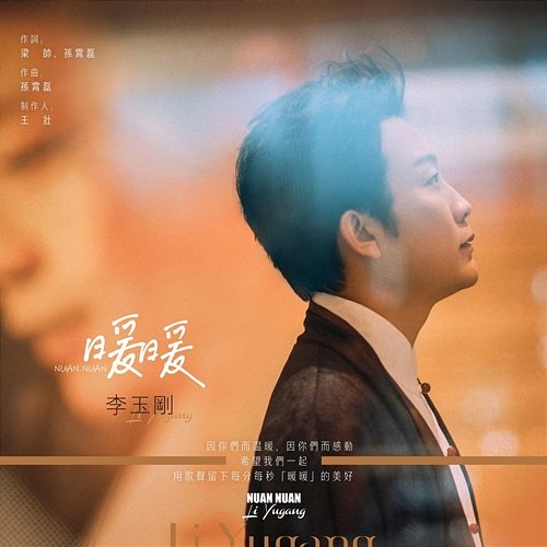 warm Li Yugang