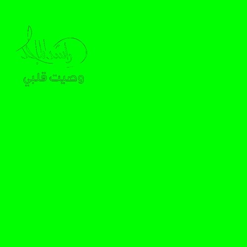 Wasit Galby Rashed Al Majed feat. Mayhad Hamad