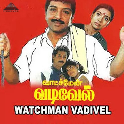 Watchman Vadivel (Original Motion Picture Soundtrack) Deva & Vaali