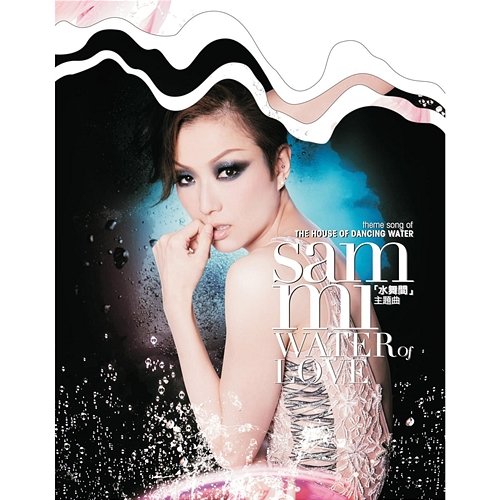 Water of Love Sammi Cheng feat. Wendyz