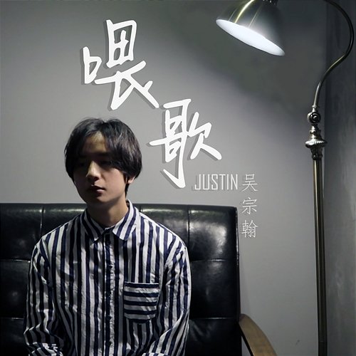 WEI Song Justin