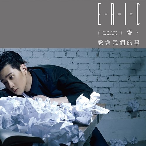 What Love Has Taught Us Eric Chou