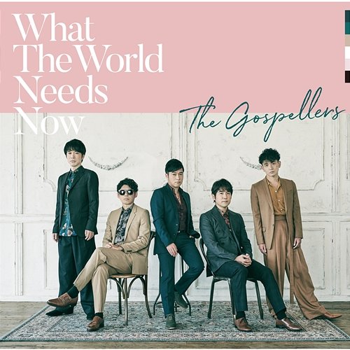 What The World Needs Now The Gospellers