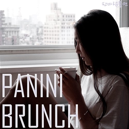 When the Cold Wind Blows Panini Brunch