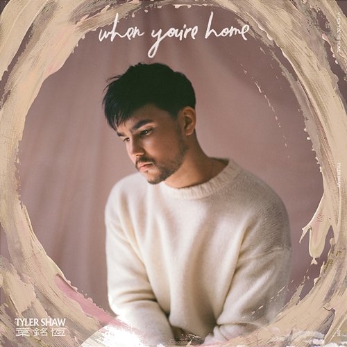 When You're Home (Bundle) Tyler Shaw