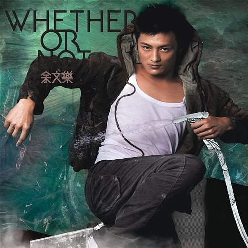Whether or Not 余文樂