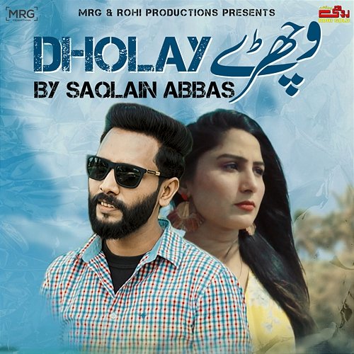 Whichray Dholay Saqlain Abbas