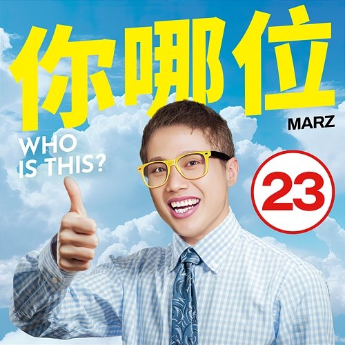 Who Is This? Marz23