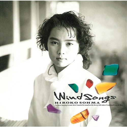 Wind Songs Hiroko Sohma