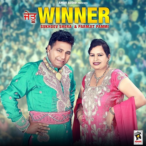 Winner Sukhdev Shera & Paramjit Pammi