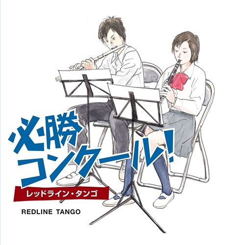 Asagi No So-La - Longing Tone Poem by Symphonic Band Tokyo Kosei Wind Orchestra