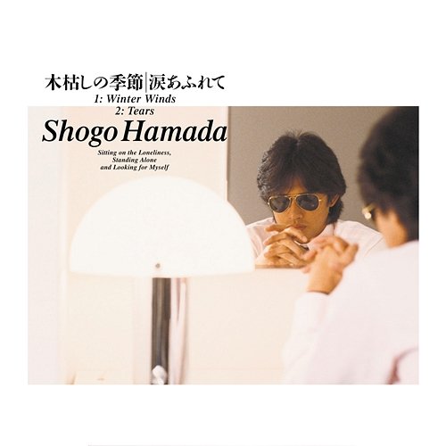 Winter Winds / Tears Shogo Hamada