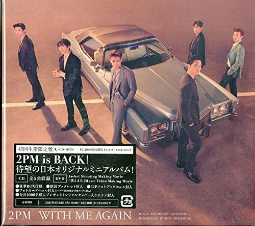With Me Again Various Artists