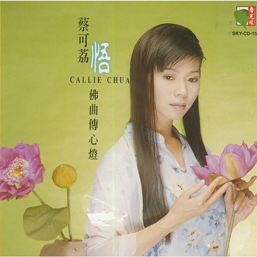 Wo Cai Ke Li