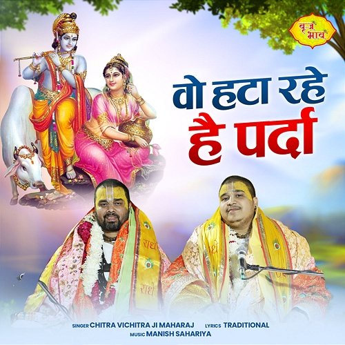 Wo Hata Rahe Hai Parda Chitra Vichitra Ji Maharaj