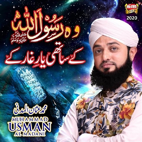 Wo Rasool Allah Muhammad Usman Al Madani