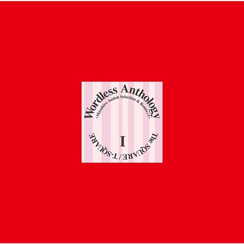 Wordless Anthology I - Masahiro Andoh Selection & Remix +1 The Square, T-SQUARE