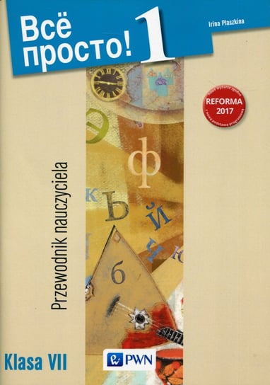 Wsio prosto! 1. Język rosyjski. Przewodnik nauczyciela. Klasa 7. Szkoła