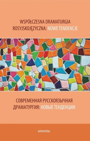 Współczesna dramaturgia rosyjskojęzyczna: nowe tendencje (wesja pol-ros) Opracowanie zbiorowe